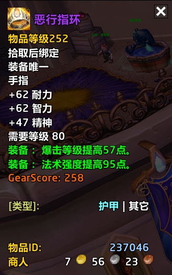 恶行指环